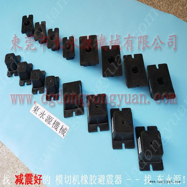 沖床墊腳  氣墊式防震裝置，沖床密封圈