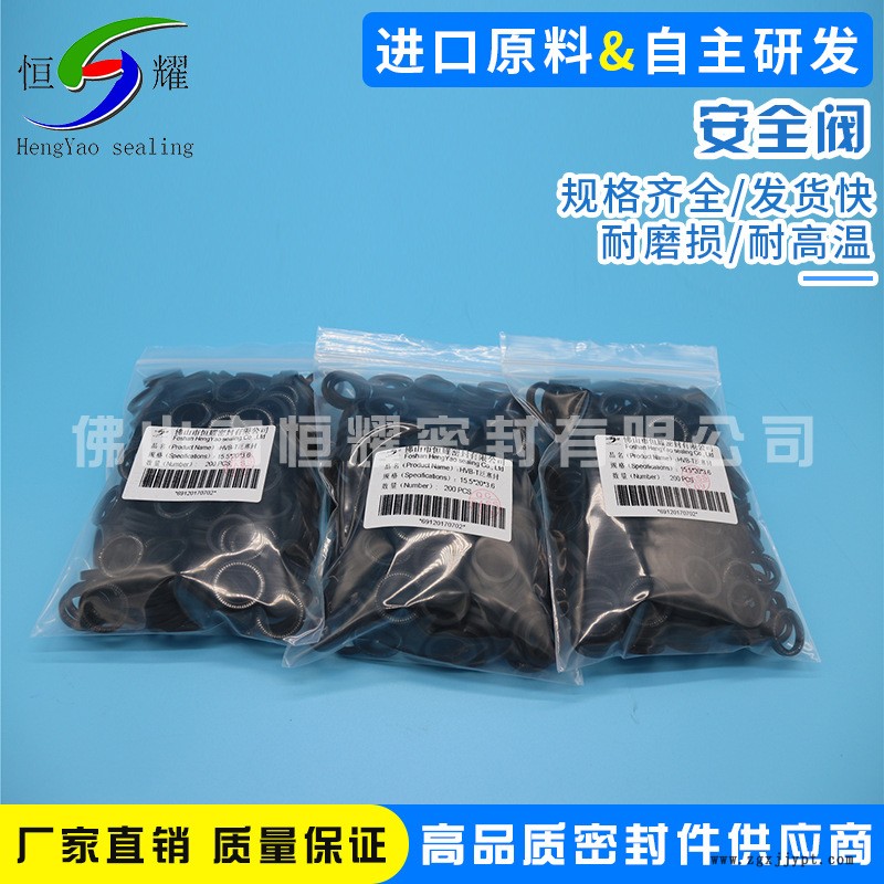 批發直供安全閥橡膠密封圈 噴霧泵配件卸載閥安全閥密封圈廠家示例圖4