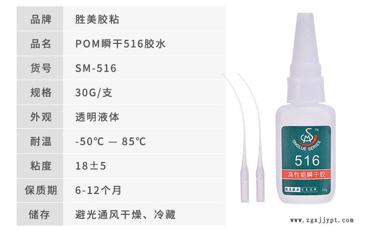 超強聚甲醛POM膠水 高粘度粘接惰性POM塑料專用膠 POM粘POM粘合劑示例圖5