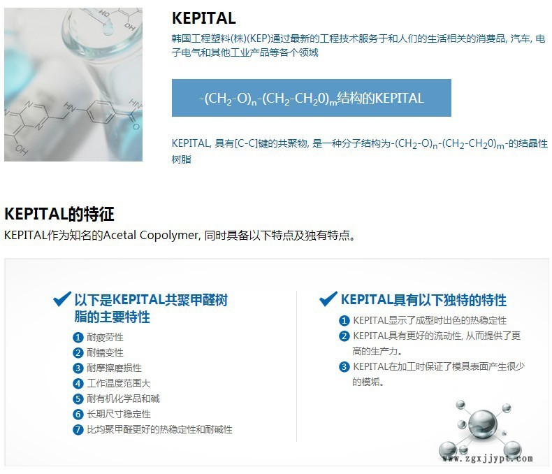 POM韓國工程FB2030 TC3020 FT2020玻璃珠 滑石粉 晶須填充增強示例圖2