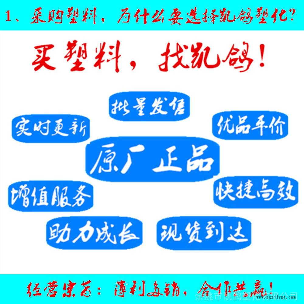 買塑料，找凱鴿！