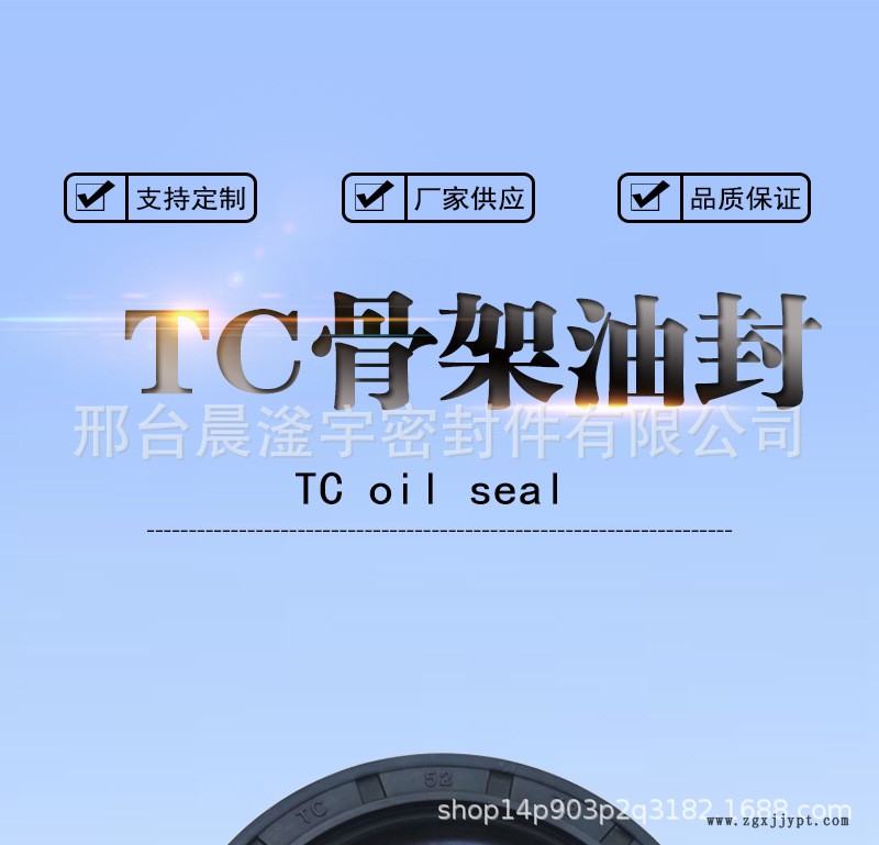 油封詳情_(kāi)01.jpg