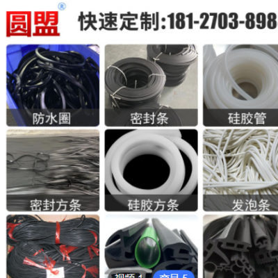 定制丁腈橡膠條耐酸堿高溫氟膠圓條防水密封硅膠方條發泡條密封條