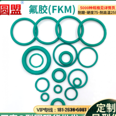 FKM氟膠O型圈線徑1*外徑4-30現貨批發耐高溫耐酸堿綠色氟膠O型圈