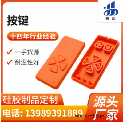供應(yīng)批發(fā)橡膠按鍵帽 絕緣硅膠開關(guān)按鈕 遙控板機械玩具按鈕橡膠帽