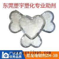 現(xiàn)貨增韌劑  耐高溫尼龍?jiān)鲰g劑RK-875 白色透明PA專用示例圖3