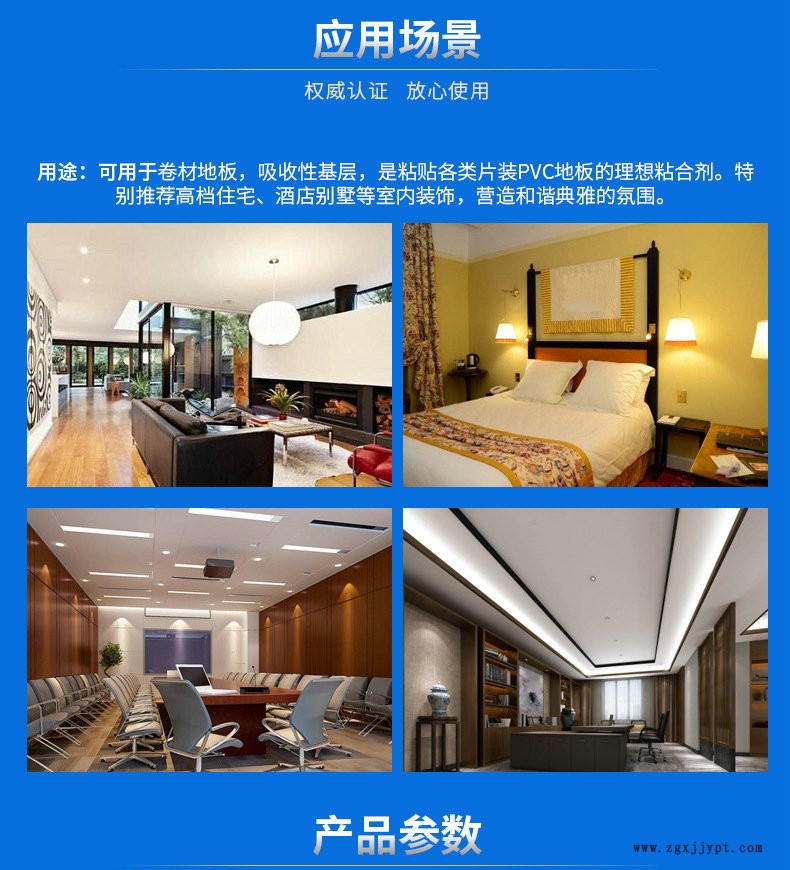 廠家批發 PVC地板專用膠水 PVC卷材地板膠水 水性環保地板膠粘劑示例圖5