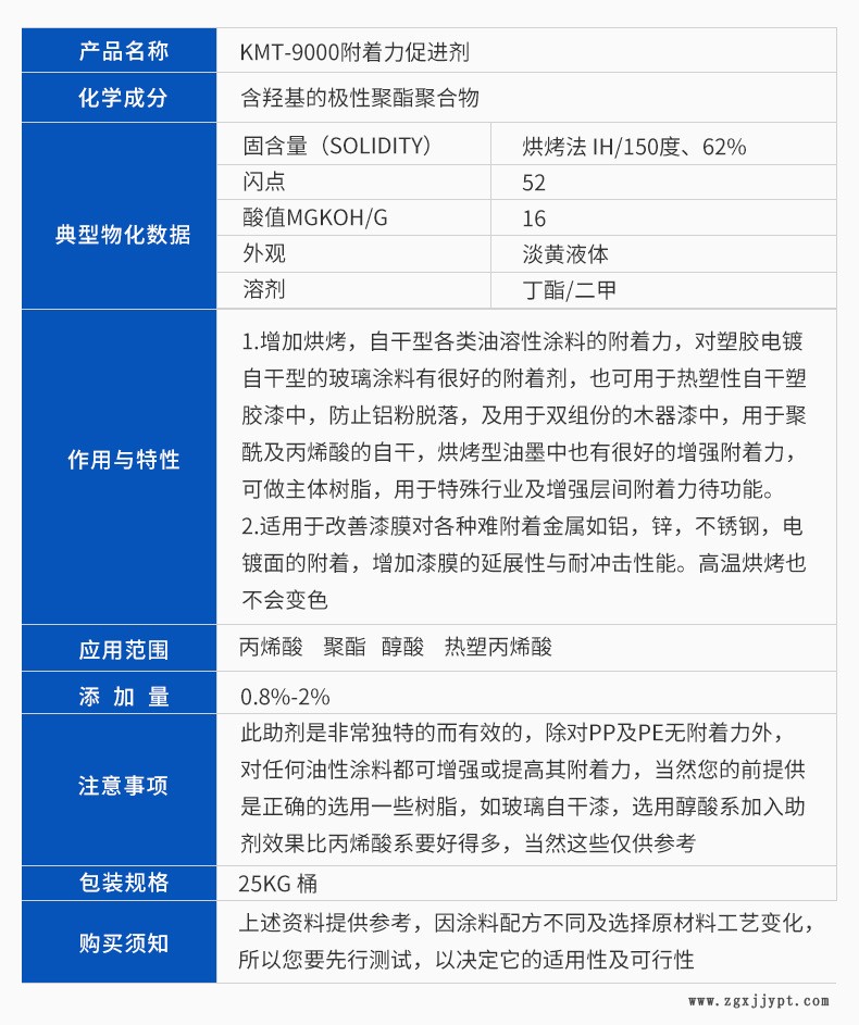 佛山市科寧新材料有限公司內頁_03