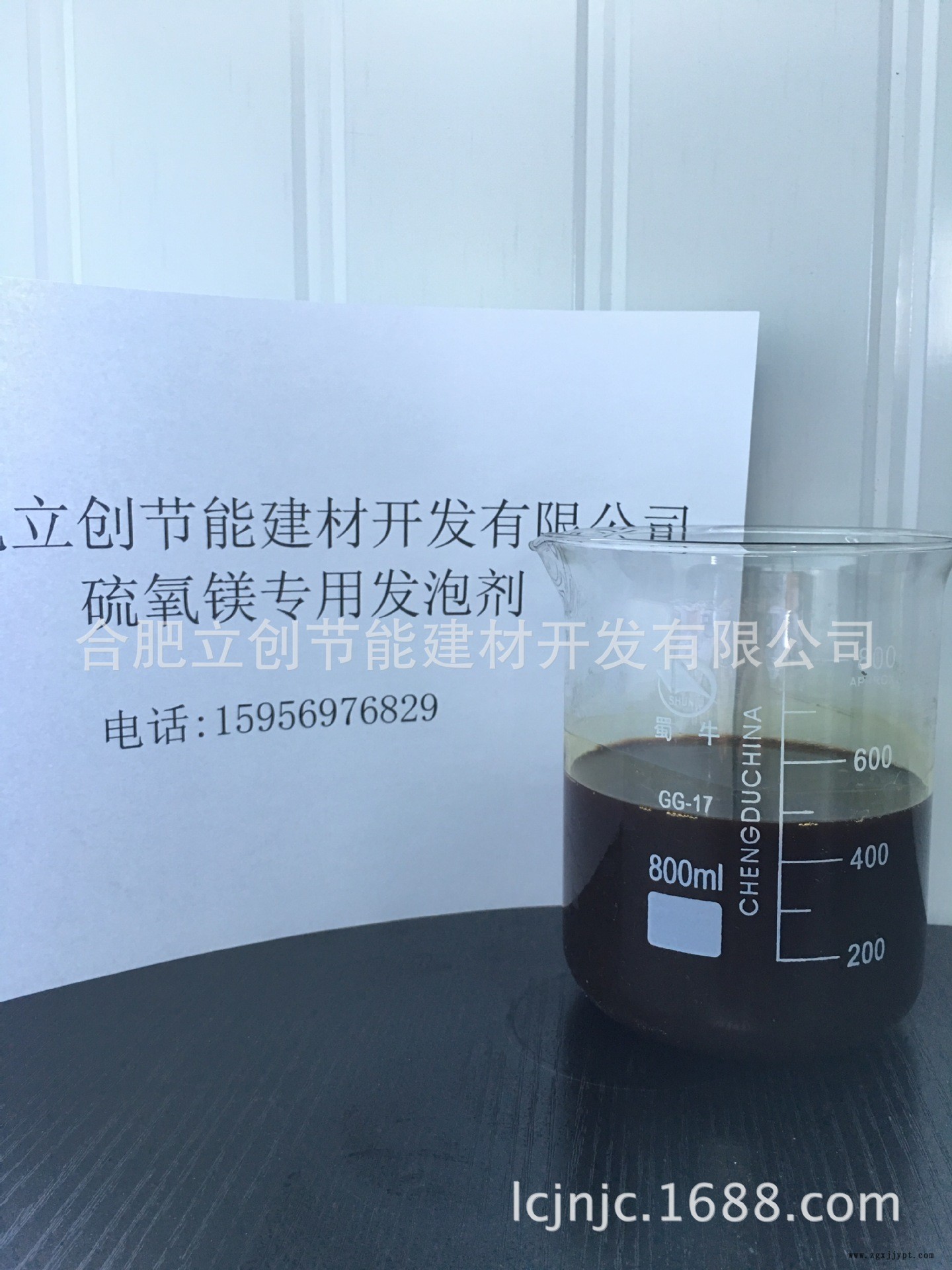 硫氧鎂配方 硫氧鎂發泡劑配方示例圖1