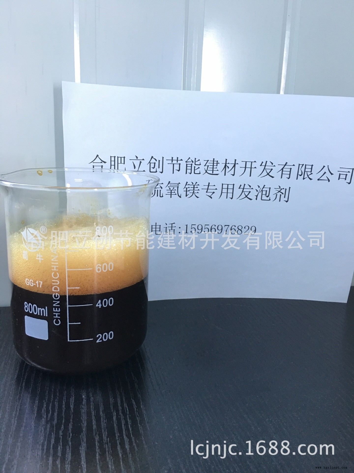 硫氧鎂配方 硫氧鎂發泡劑配方示例圖3
