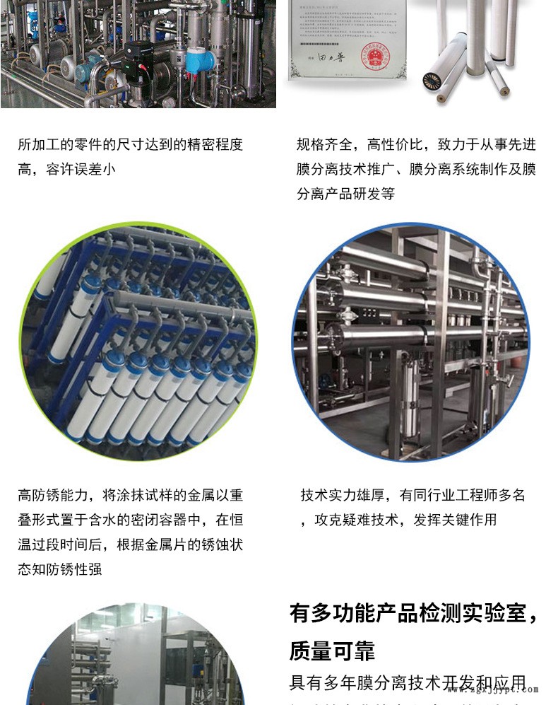 A廠家供應反滲透還原劑 膜還原劑 抗氧化劑 膜設備維護示例圖5