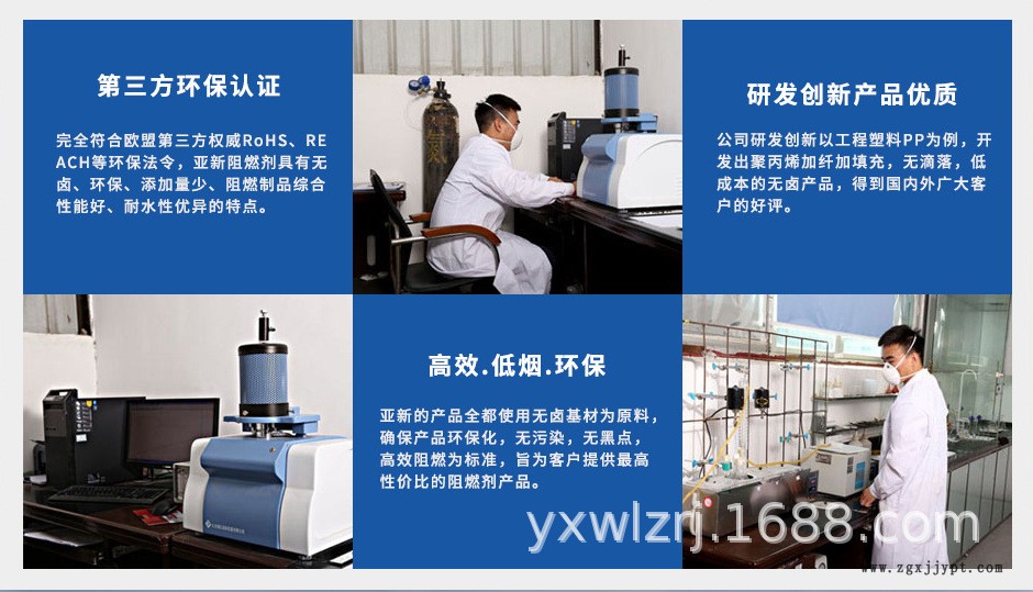 次磷酸鋁 無(wú)機(jī) TPE線材阻燃劑 彈性體阻燃劑 無(wú)機(jī)次磷酸鹽 廣東產(chǎn)示例圖3