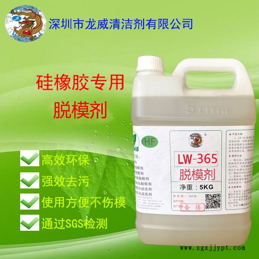 365-5KG壓鑄洗模水.jpg