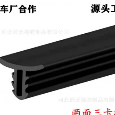 中控臺密封條電動車儀表臺縫隙防塵膠條汽車前擋風玻璃隔音條現貨