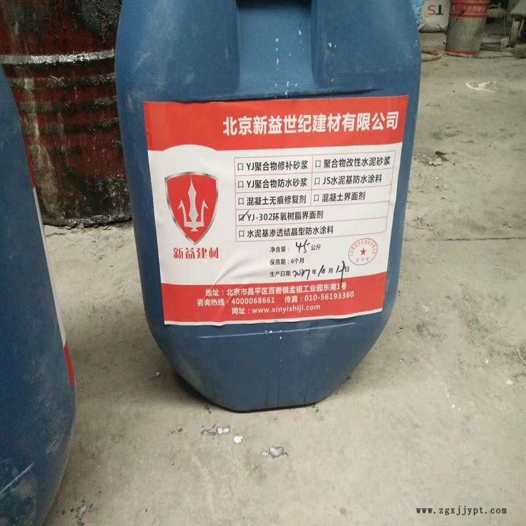 北京滲透型混凝土增強劑生產廠家  混凝土補強劑價格供應商