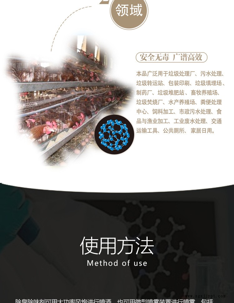 工業生活污水除臭劑除味劑 植物液 除味劑 無污染 除臭劑廠家示例圖5