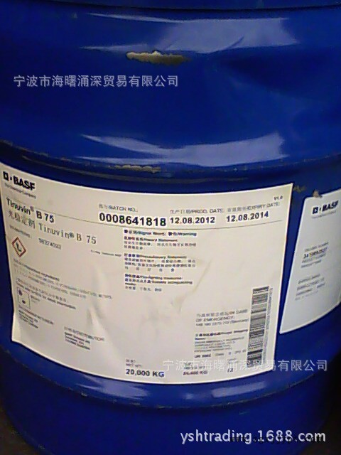 巴斯夫紫外線吸收劑B97 B75示例圖1