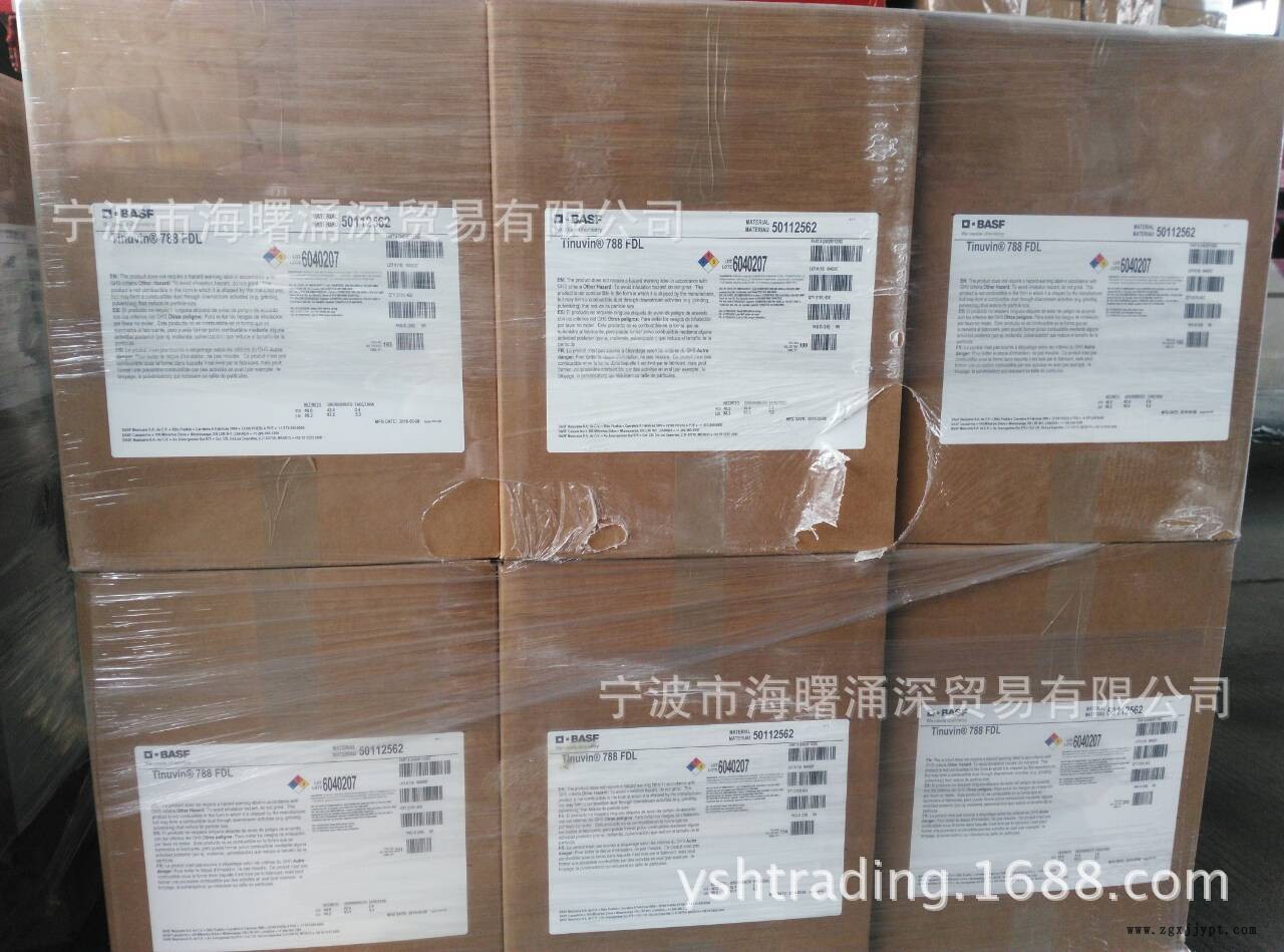 巴斯夫紫外線吸收劑UV791示例圖1