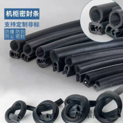 U型側泡機柜密封條防塵防水頂泡膠條電器控制柜橡膠復合密封條