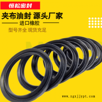 【廠家批發】V型夾布組合油封密封墊圈v型丁晴氟膠夾布油封密封圈
