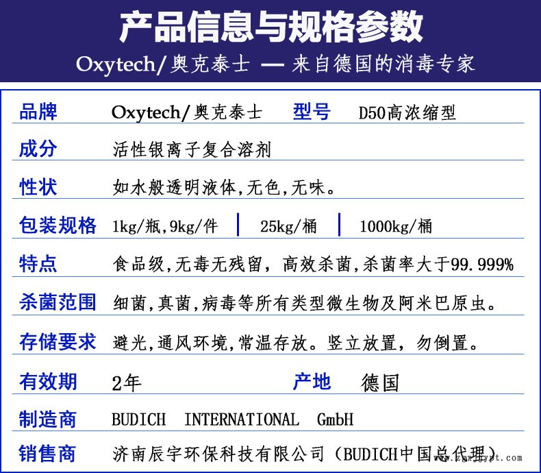 啤酒管道清洗消毒劑 啤酒罐消毒清洗劑德國進口扎啤生產管道殺菌示例圖3