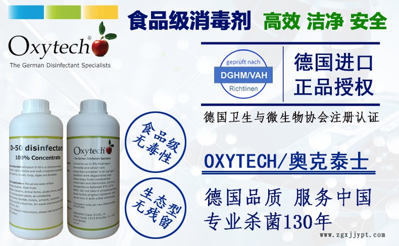 啤酒管道清洗消毒劑 啤酒罐消毒清洗劑德國進口扎啤生產管道殺菌示例圖1