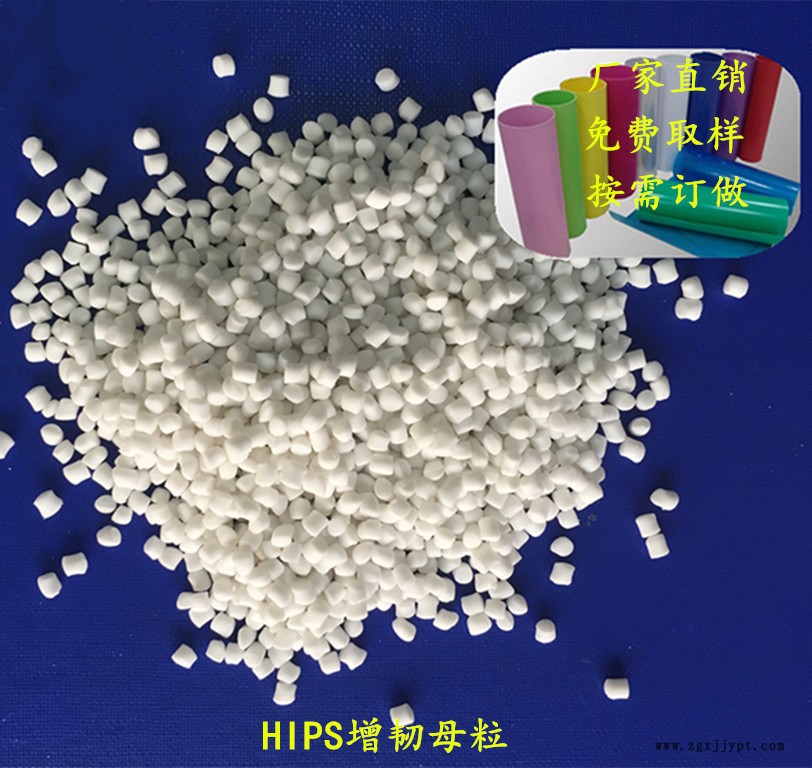 廠家直供塑料增韌母粒，改善產品的柔韌度，產品質量穩定，長期有示例圖1