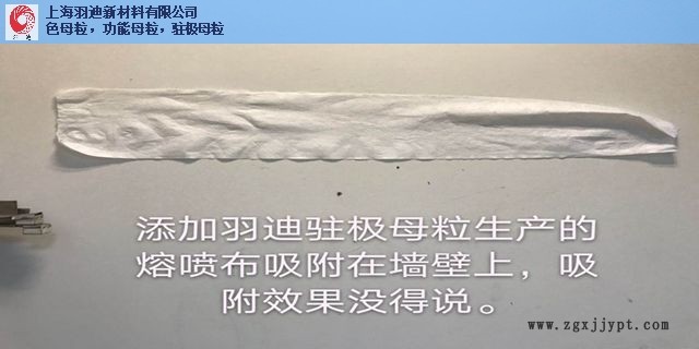 上海高質量駐極母粒以客為尊