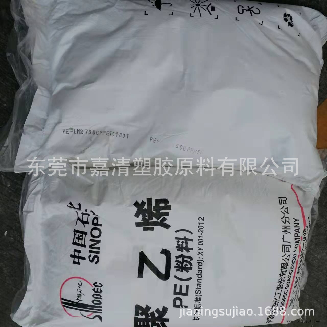 LLDPE廣州石化 M2750粉_2