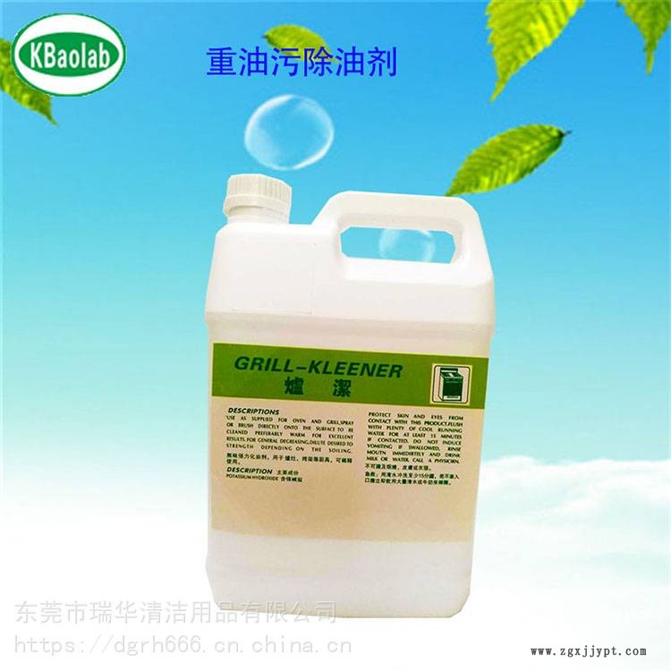 抽油煙機清洗劑 工業重油污清洗劑 強力重油污清洗劑 
