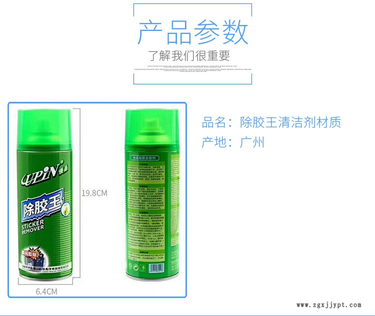 碳氫清洗劑 環保清洗劑 除膠王清潔劑 去重油污清洗劑廠家直銷示例圖3