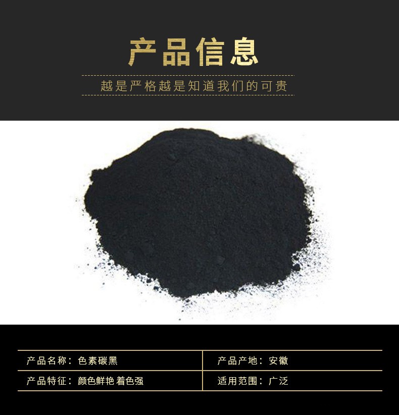 廠家直銷高色素超細炭黑 油漆油墨專用環保碳黑著色強分散性好示例圖2