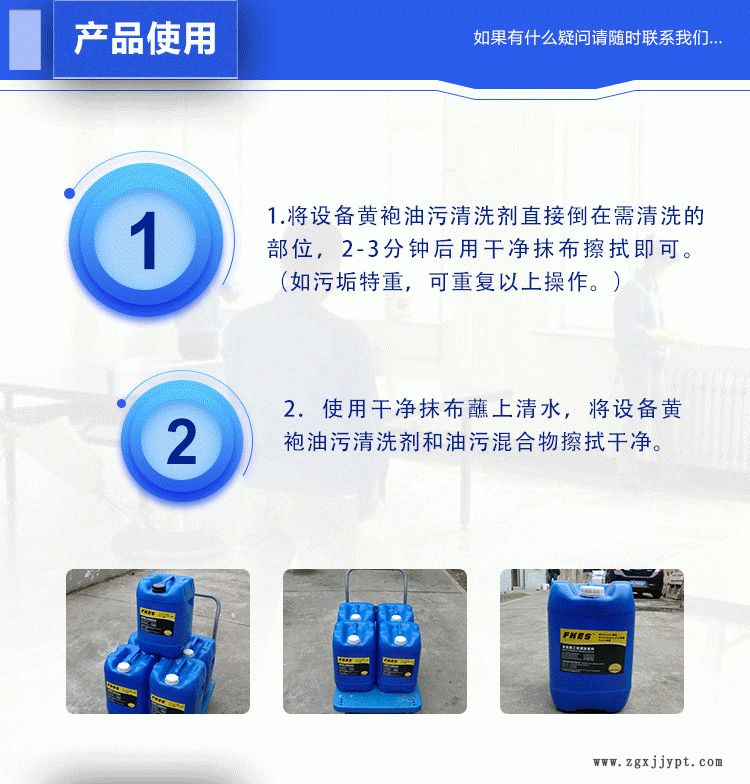 機械黃袍清洗劑數控沖床翻新用強力機械油污去污劑不傷害油漆表面示例圖4
