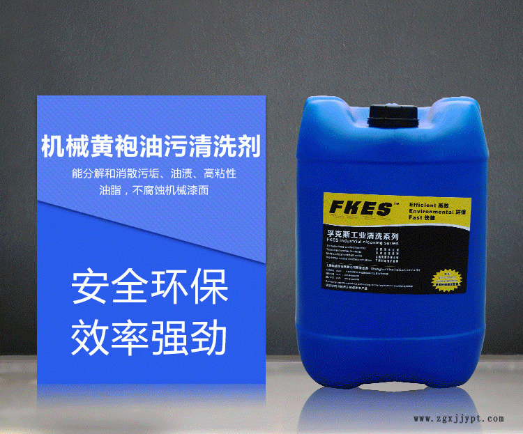 機械黃袍清洗劑數控沖床翻新用強力機械油污去污劑不傷害油漆表面示例圖2