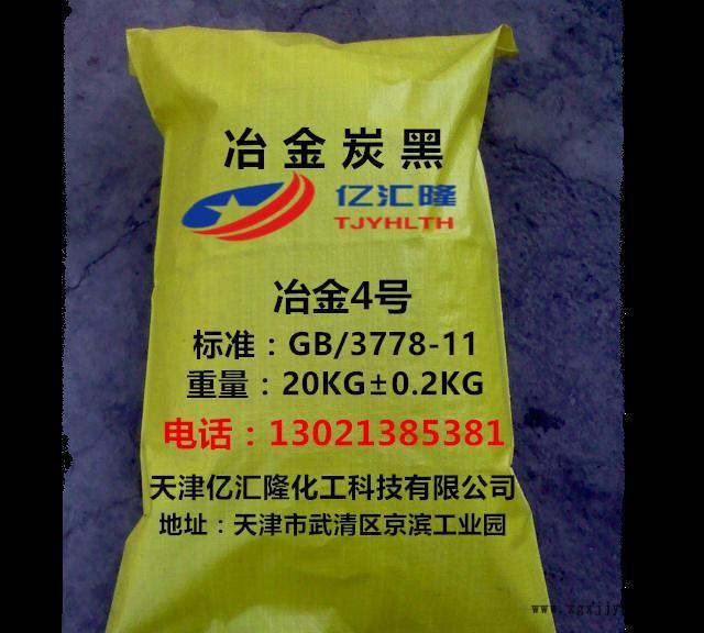 億匯隆優質炭黑N774、半補強碳黑N774、軟質炭黑N774廠家、價格示例圖1