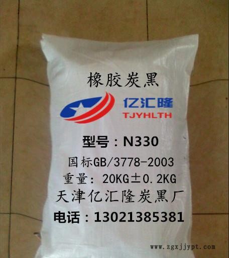 億匯隆優質炭黑N774、半補強碳黑N774、軟質炭黑N774廠家、價格示例圖2