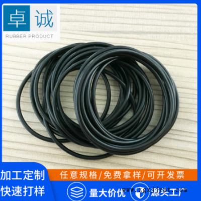 水龍頭底座器O型密封墊批發 防水密封圈耐磨損丁腈橡膠密封墊
