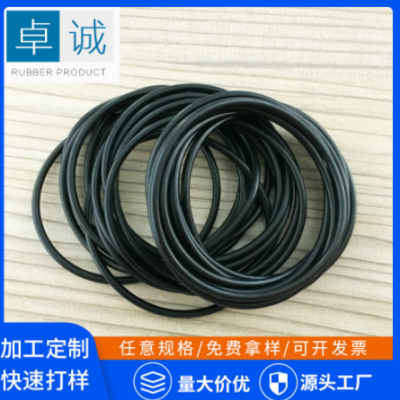 水龍頭底座器O型密封墊批發 防水密封圈耐磨損丁腈橡膠密封墊
