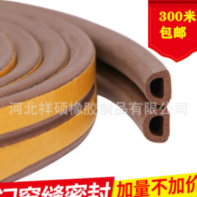廠家直銷自沾帶膠D型E型橡膠密封條機電柜木門專用防水防撞隔音