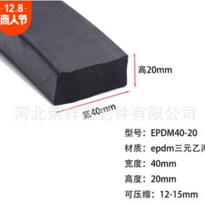 廠家門窗門縫隔音防塵密封條異型發泡海綿密封條EPDM密封條批發