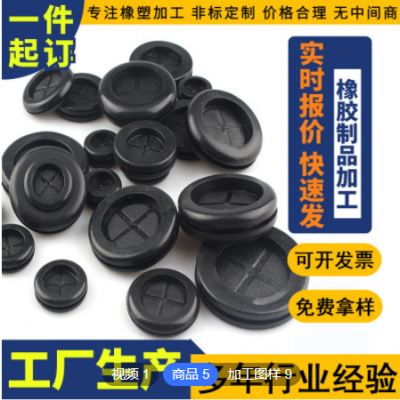 定制橡膠護(hù)線圈硅橡膠制品護(hù)線套雙面過線圈硅膠護(hù)線圈廠家