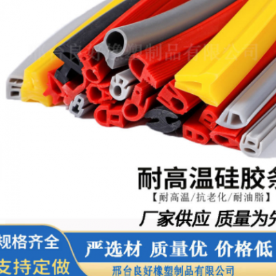 烘箱烤箱蒸鍋機械耐高溫防水硅膠發泡密封條e型p型耐高溫硅膠條