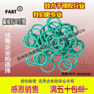 氟膠O型圈 密封圈 橡膠圈/線徑2.65MM內徑13.2/14/15/16/17/18/19