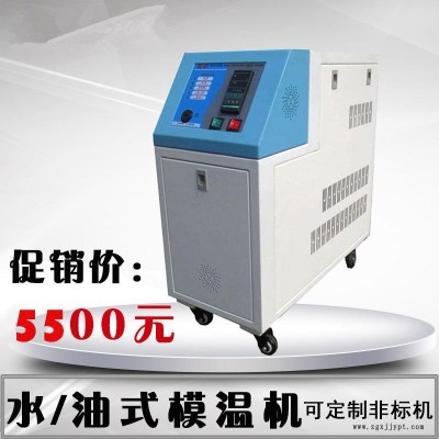 晟嘉輝機(jī)械模溫機(jī)廠家直銷   批發(fā)價(jià)   品質(zhì)保證   歡迎選購