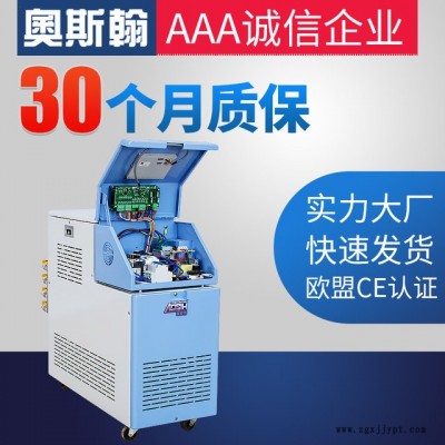 奧斯翰供應工業模溫機 12KW 350度智能恒溫模溫機 油模機定制  ASH-12KW-YJG-350