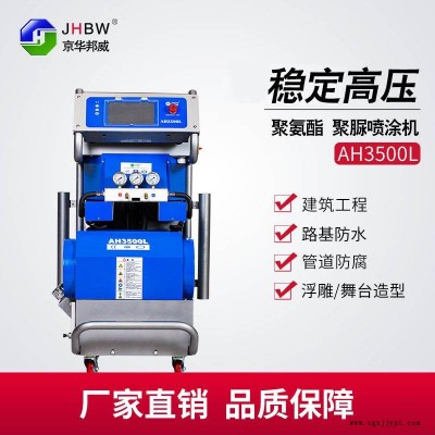 聚氨酯發泡模溫機 高壓保溫噴涂設備