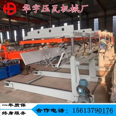 華宇全自動壓瓦機 生產板材自動碼垛機 彩鋼瓦機械手 板材堆垛機