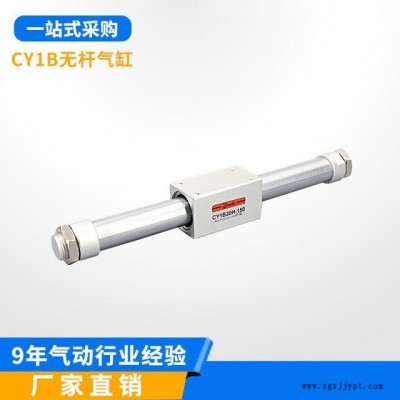 無桿氣缸CY3B 行程可定制  貨期短質量優 規格齊全 廠家直銷  機械手坐標的移動定位