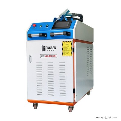 1500瓦激光焊接機 手持激光焊接機 可搭載機械手焊接  宏犇HB-W1500 品質售后保障