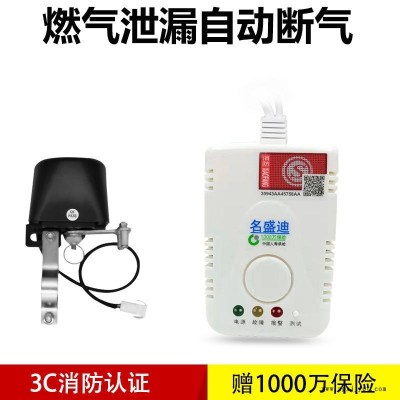 消防認(rèn)證燃?xì)庑孤﹫缶?燃?xì)忾y自動斷氣  天然氣報警器 煤氣報警器電磁閥 機械手聯(lián)動報警器  廠家直銷